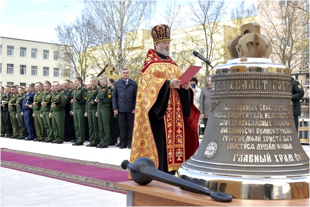 Архимандрит Алексий (Ганьжин) освятил колокол "Георгий Победоносец" для храма Военной академии связи Архимандрит Алексий (Ганьжин) освятил колокол "Георгий Победоносец" для храма Военной академии связи