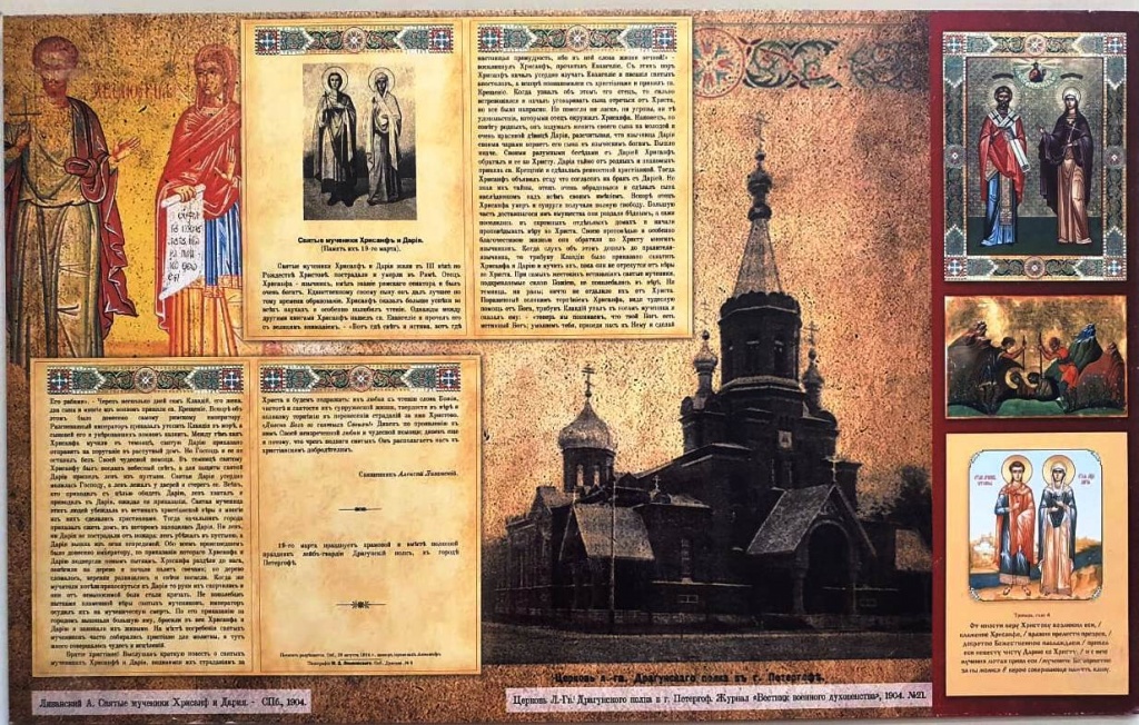 Архимандрит Алексий (Ганьжин) провел рабочую встречу по теме восстановления храма свв. мчч. Хрисанфа и Дарии при Военном институте ж/д войск и военных сообщений ВА МТО им. генерала армии А. В. Хрулёва Архимандрит Алексий (Ганьжин) провел рабочую встречу по теме восстановления храма свв. мчч. Хрисанфа и Дарии при Военном институте ж/д войск и военных сообщений ВА МТО им. генерала армии А. В. Хрулёва