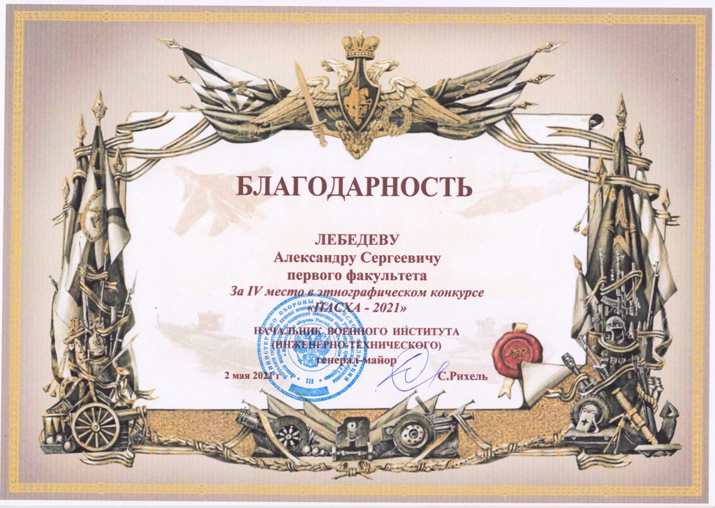 В Военном инженерно-техническом институте Военной академии материально-технического обеспечения встретили Светлое Христово Воскресенье В Военном инженерно-техническом институте Военной академии материально-технического обеспечения встретили Светлое Христово Воскресенье