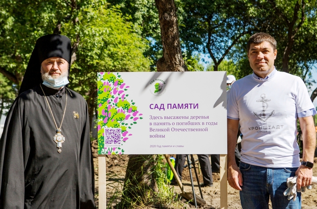 Зам. председателя Синодального отдела РПЦ Архимандрит Алексий (Ганьжин) принял участие во всероссийской акции «Сад памяти» героев Великой Отечественной войны Зам. председателя Синодального отдела РПЦ Архимандрит Алексий (Ганьжин) принял участие во всероссийской акции «Сад памяти» героев Великой Отечественной войны