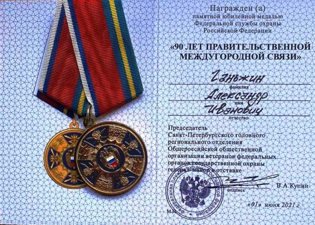 Поздравления Архимандрита Алексия (Ганьжина) с 30-летием пастырского служения Поздравления Архимандрита Алексия (Ганьжина) с 30-летием пастырского служения