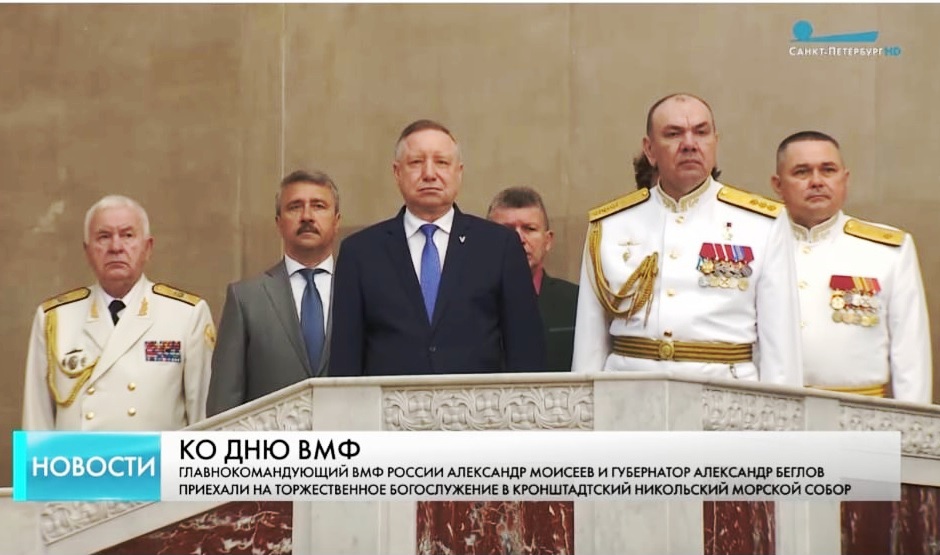 Зам. председателя Синодального отдела МП РПЦ, курирующий ВМФ России, архимандрит Алексий (Ганьжин), сослужил епископу Кронштадтскому Вениамину на молебне в Главном Морском соборе России в преддверии Дня ВМФ Зам. председателя Синодального отдела МП РПЦ, курирующий ВМФ России, архимандрит Алексий (Ганьжин), сослужил епископу Кронштадтскому Вениамину на молебне в Главном Морском соборе России в преддверии Дня ВМФ
