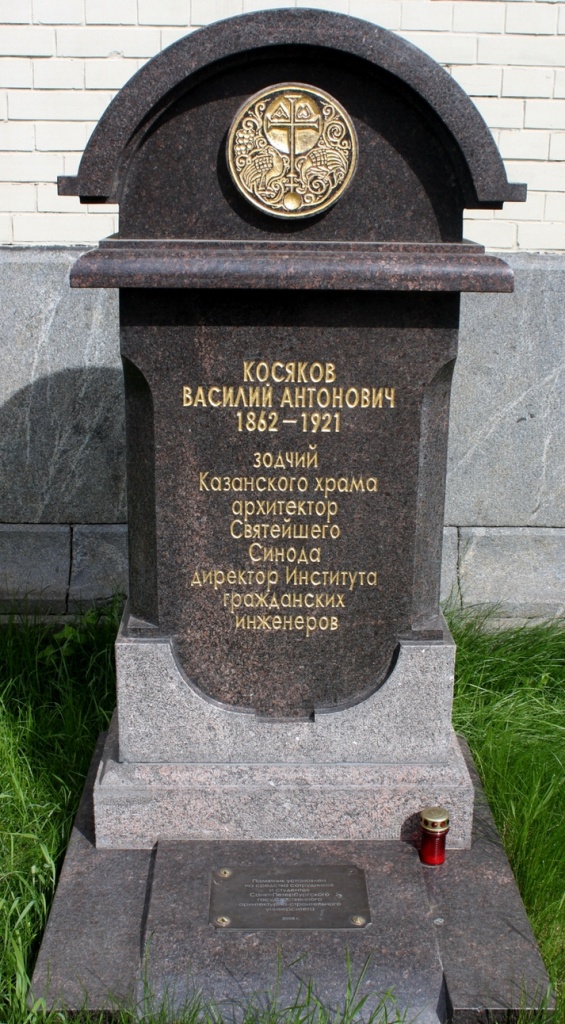 Архимандрит Алексий (Ганьжин) возглавил богослужение в Воскресенском Новодевичьем монастыре по случаю 100-летия со дня смерти В.А. Косякова – архитектора Морского собора в Кронштадте Архимандрит Алексий (Ганьжин) возглавил богослужение в Воскресенском Новодевичьем монастыре по случаю 100-летия со дня смерти В.А. Косякова – архитектора Морского собора в Кронштадте