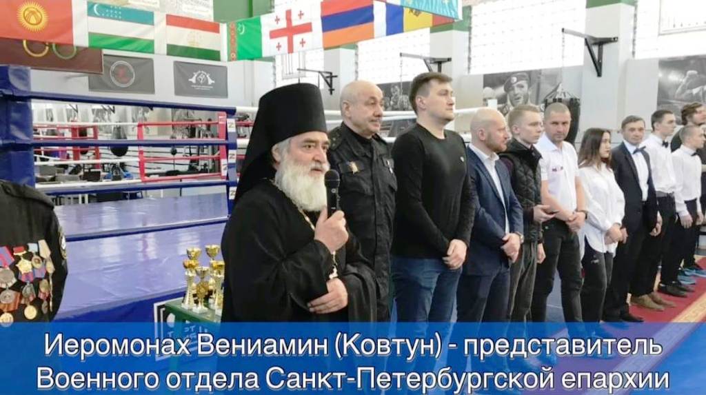 Архимандрит Алексий (Ганьжин) благословил проведение турнира по кикбоксингу, посвященного памяти воина Евгения Родионова Архимандрит Алексий (Ганьжин) благословил проведение турнира по кикбоксингу, посвященного памяти воина Евгения Родионова