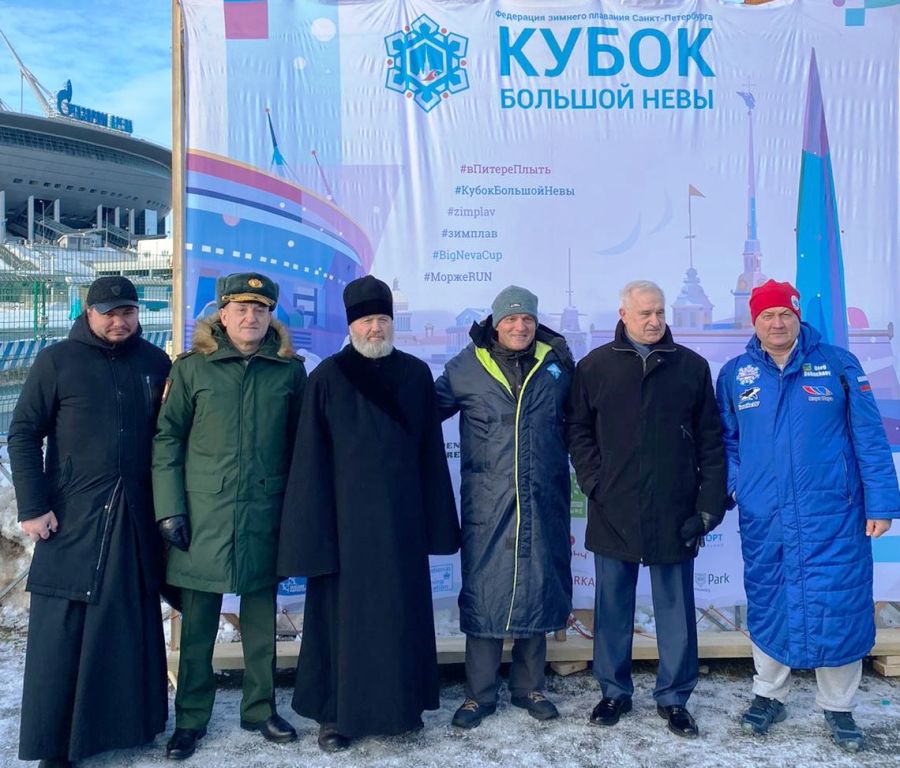 Архимандрит Алексий (Ганьжин) принял участие в церемонии открытия Соревнования по зимнему плаванию "Кубок Большой Невы 2022" Архимандрит Алексий (Ганьжин) принял участие в церемонии открытия Соревнования по зимнему плаванию "Кубок Большой Невы 2022"