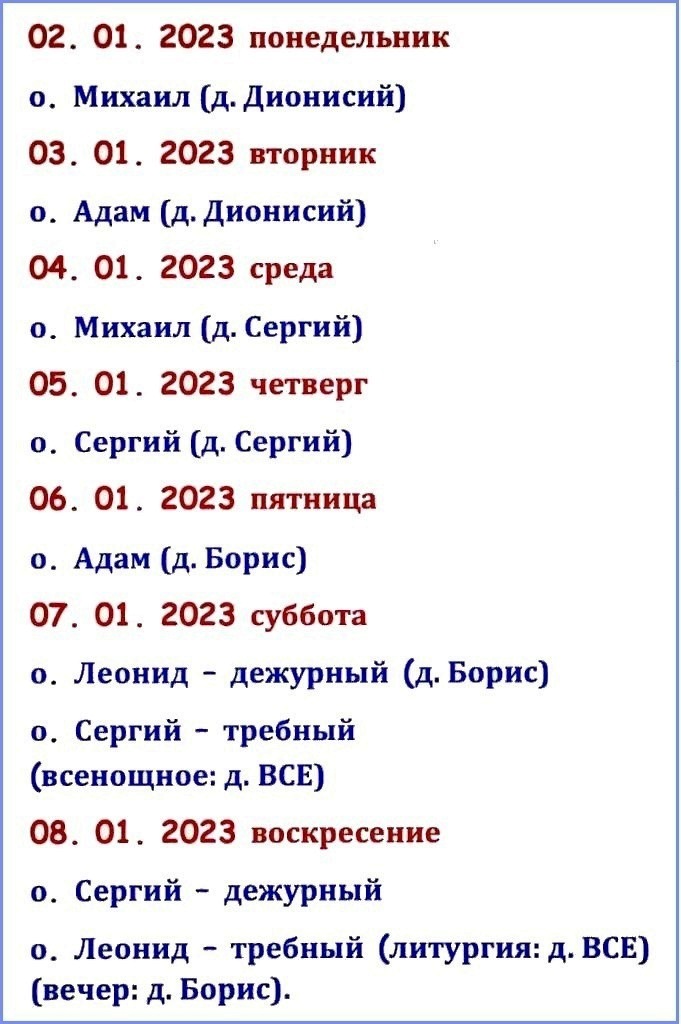 Архимандрит Алексий (Ганьжин) поздравил с гражданским Новолетием 2023 года всех прихожан Кронштадтского Никольского Морского ставропигиального собора и особо военных моряков Архимандрит Алексий (Ганьжин) поздравил с гражданским Новолетием 2023 года всех прихожан Кронштадтского Никольского Морского ставропигиального собора и особо военных моряков