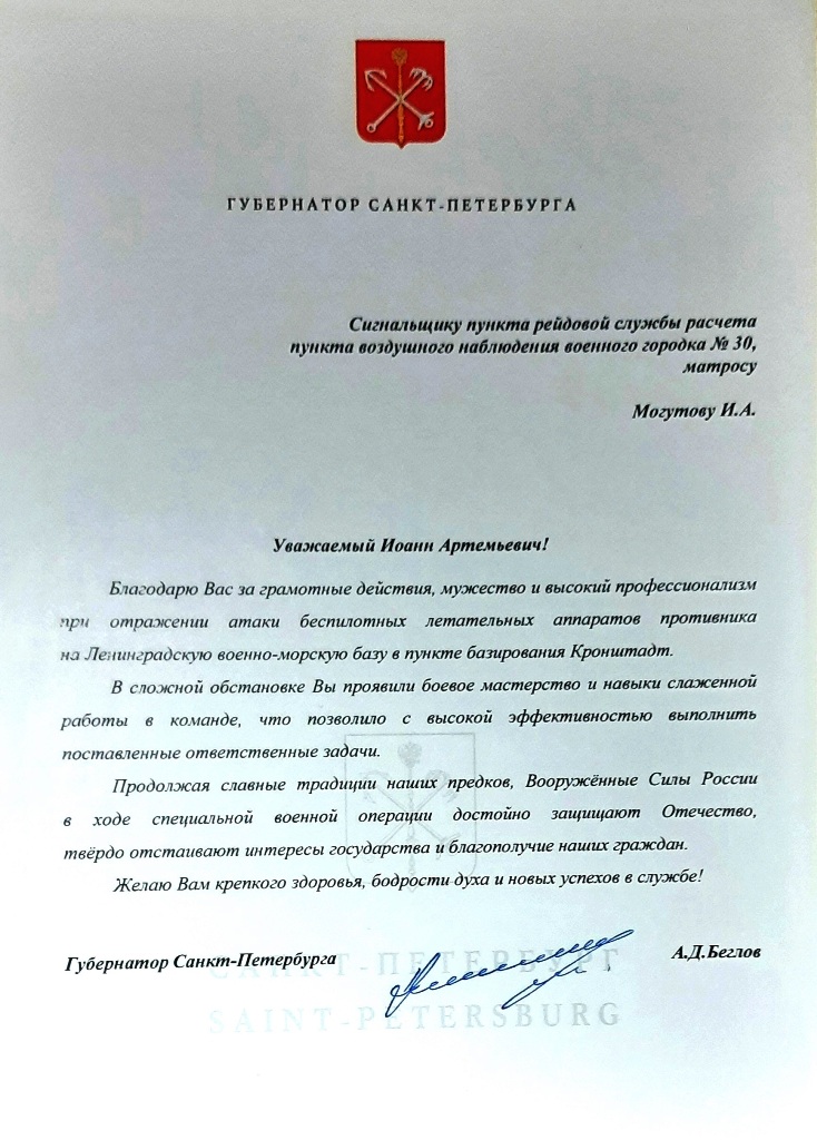 Алтарник храма святителя Спиридона Тримифунтского в военном городке № 49 Кронштадта (Военное благочиние) Могутов Иоанн достойно проходит срочную военную службу Алтарник храма святителя Спиридона Тримифунтского в военном городке № 49 Кронштадта (Военное благочиние) Могутов Иоанн достойно проходит срочную военную службу