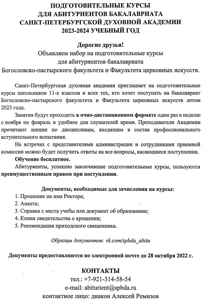 ����� �� ���������������� ����� ��� ������������ ������������ �����-������������� �������� �������� 2023-2024 ������� ���